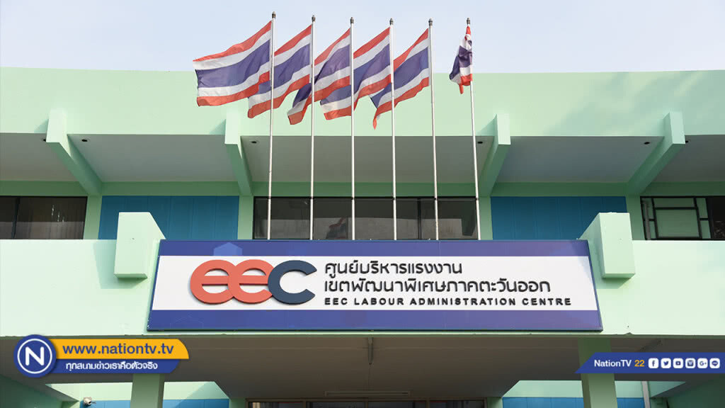 "บิ๊กอู๋"บุกชลบุรี ติดตามศูนย์บริหารแรงงานอีอีซี ก่อนเปิดบริการ 17 มกราคมนี้