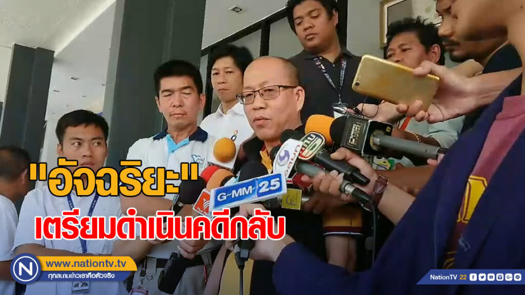"อัจฉริยะ" พบกองปราบฯ หลังถูก "ทนายตั้ม" กล่าวหาปลอมเอกสารราชการ