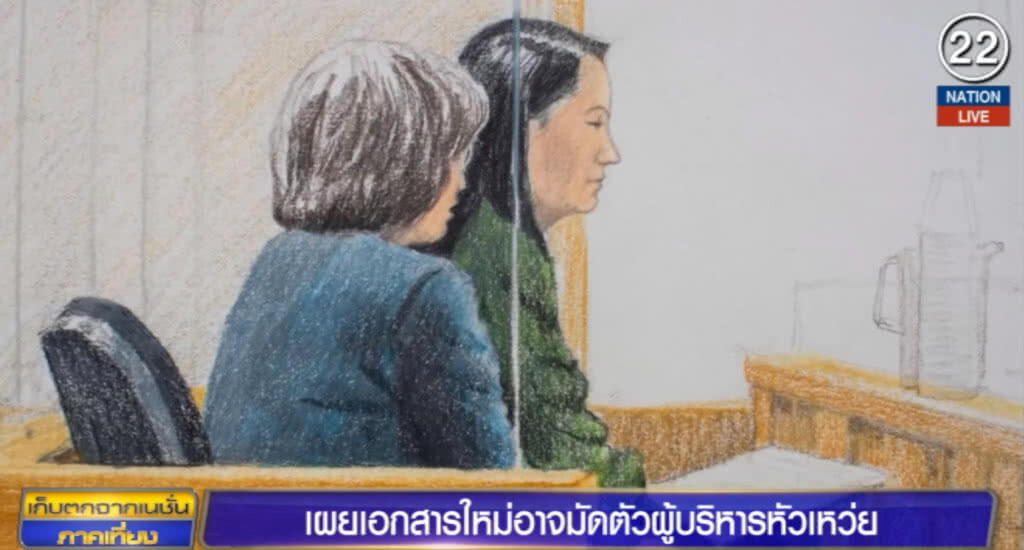 เผยเอกสารใหม่อาจมัดตัวผู้บริหาร "หัวเหว่ย" เผยเอกสารใหม่อาจมัดตัวผู้บริหาร "หัวเหว่ย"