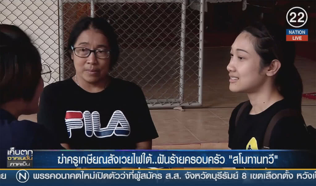 ฆ่าครูเกษียณสังเวยไฟใต้... ฝันร้ายครอบครัว "สโมทานทวี"