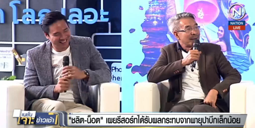 "ชลิต-น็อต" เผยรีสอร์ทกระทบเล็กน้อยจากพิษ "ปาบึก"