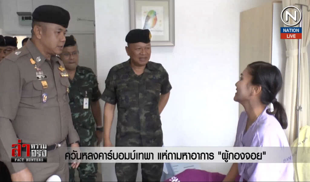 ควันหลงคาร์บอมบ์เทพา แห่ถามหาอาการ "ผู้กองจอย" ควันหลงคาร์บอมบ์เทพา แห่ถามหาอาการ "ผู้กองจอย"