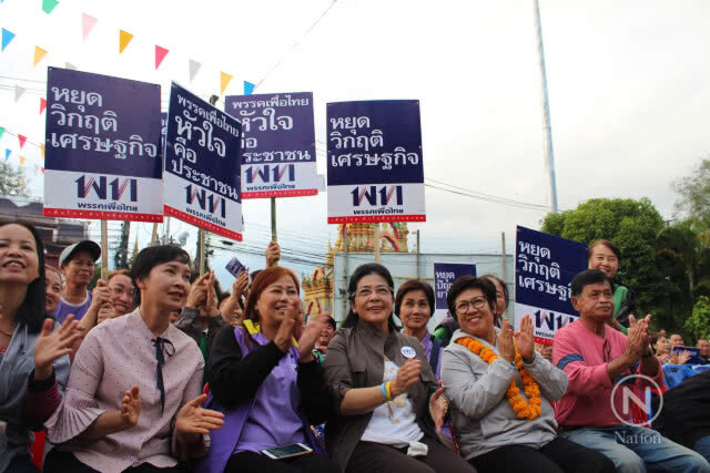 "สุดารัตน์" ลั่น! ถึงเวลาทวงคืนความสุขที่แท้จริง