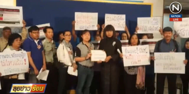 บุกรัฐสภาคัดค้านตั้งสภาองค์กรผู้บริโภค