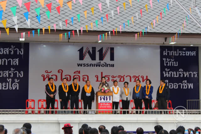"สุดารัตน์" ลั่น! ถึงเวลาทวงคืนความสุขที่แท้จริง
