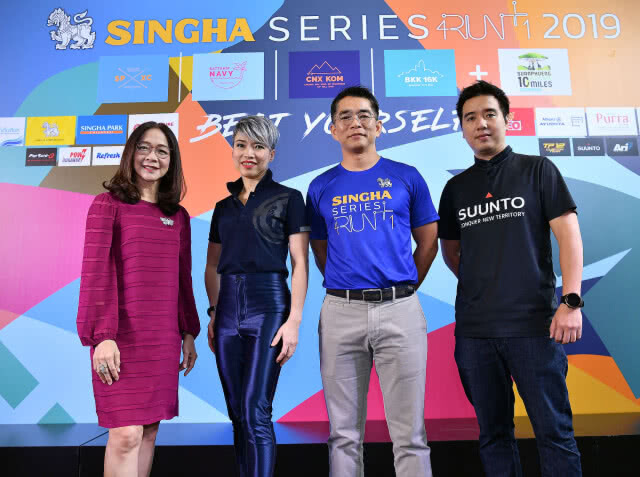 "สิงห์ ซีรีย์ รัน 2019" เปิด 5 สนาม 5 ภูมิประเทศ วัดใจนักวิ่ง