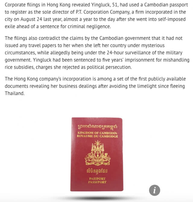 สื่อฮ่องกงตีข่าวแฉ "ยิ่งลักษณ์" ใช้หนังสือเดินทางเขมรหนีออกจากไทยแถมตั้งบริษัทในฮ่องกง