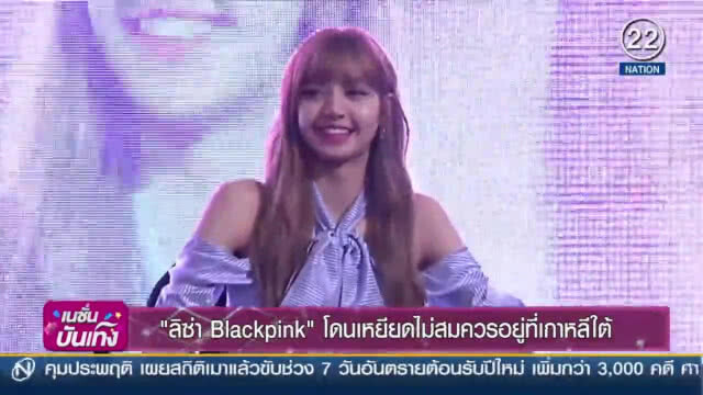 "โอปอล์" เชื่อคนไทยให้กำลังใจ "ลิซ่า BLACKPINK" เต็มที่