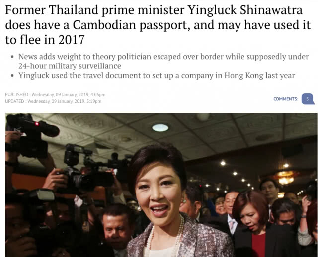 สื่อฮ่องกงตีข่าวแฉ "ยิ่งลักษณ์" ใช้หนังสือเดินทางเขมรหนีออกจากไทยแถมตั้งบริษัทในฮ่องกง