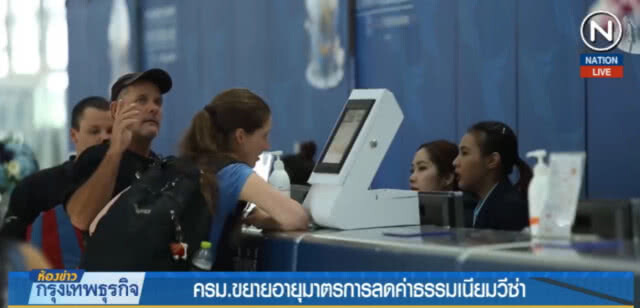 ขยายลดค่าธรรมเนียมวีซ่า หวังดึง นทท.เข้าไทย