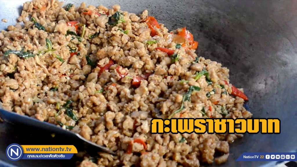 ข้าวกล่องเอื้ออาทร!!! "กะเพราซาวบาท" ซอยยูค่อนอุดร