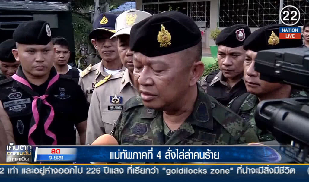 แม่ทัพภาคที่ 4 สั่งไล่ล่าคนร้าย