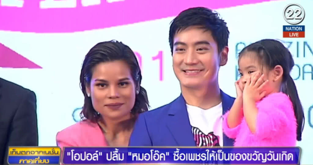 "โอปอล์" ปลื้ม "หมอโอ๊ค" ซื้อเพชรให้เป็นของขวัญวันเกิด "โอปอล์" ปลื้ม "หมอโอ๊ค" ซื้อเพชรให้เป็นของขวัญวันเกิด