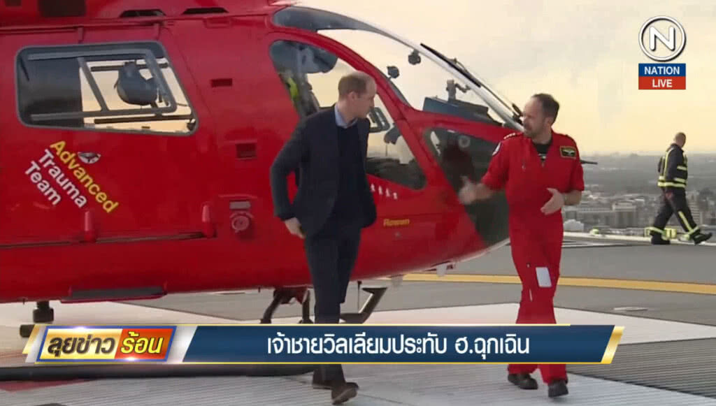 เจ้าชายวิลเลียม ประธานของขวัญเด็ก ๆ ในรพ. เจ้าชายวิลเลียม ประธานของขวัญเด็ก ๆ ในรพ.