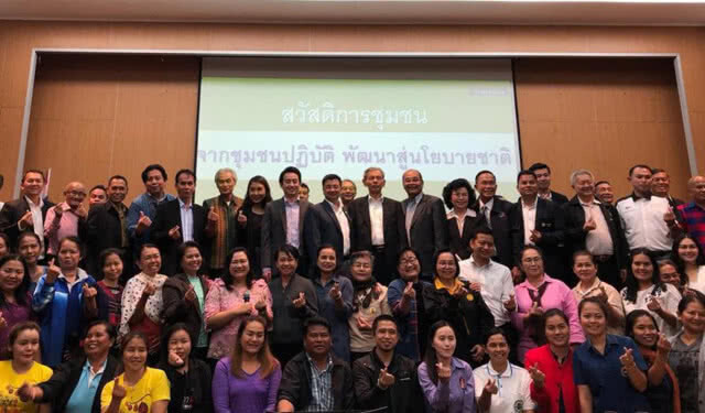 ชพน.หนุนสร้างความเข้มแข็ง สวัสดิการชุมชน