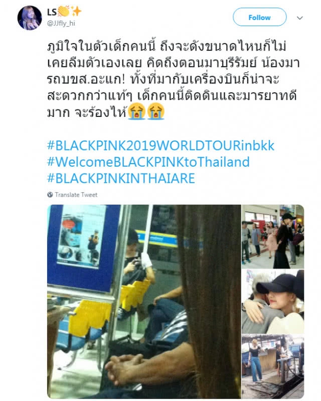 เรื่องราวดีดีของสาว "ลิซ่า" นั่งรถทัวร์กลับบุรีรัมย์