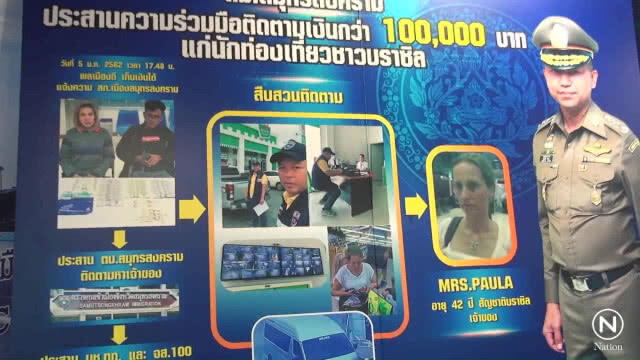 สาวบราซิลโผกอดพนักงานร้านสะดวกซื้อที่เก็บเงินสด 1 แสนบาทคืน