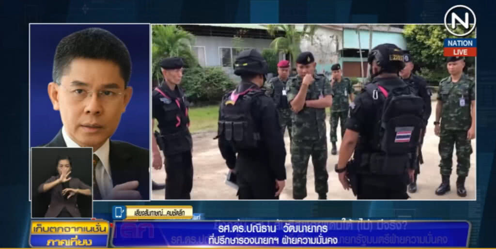เผยการเร่งปิดเกมพูดคุยสันติสุข ทำให้ไฟใต้ลุกโชน