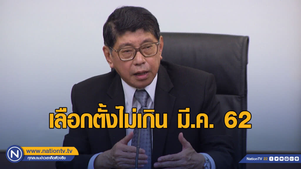 "วิษณุ" ลั่น! เลือกตั้งไม่เกิน มี.ค. 62
