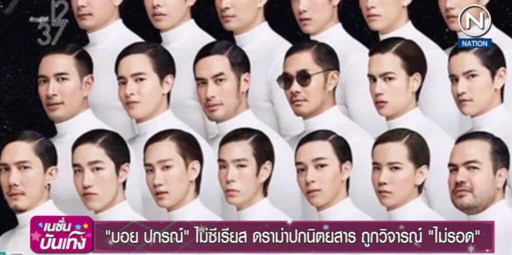 "บอย ปกรณ์" พูดแล้วดราม่าหน้าปกติ "คนไหนรอด"