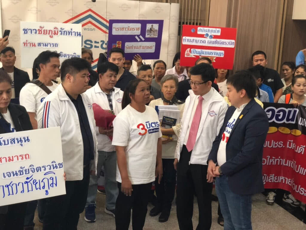 "พปชร." วางกรอบแก้กม. หยุดปัญหาแชร์ลูกโซ่