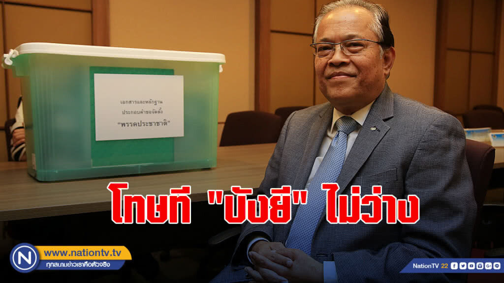 โทษที "บังยี" ไม่ว่าง ขอลุยเลือกตั้งแป๊บ! โทษที "บังยี" ไม่ว่าง ขอลุยเลือกตั้งแป๊บ!
