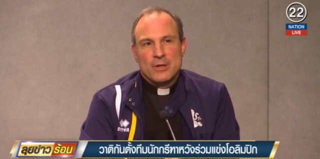 นครวาติกัน...ตั้งทีมนักกรีฑา หวังร่วมแข่งโอลิมปิก