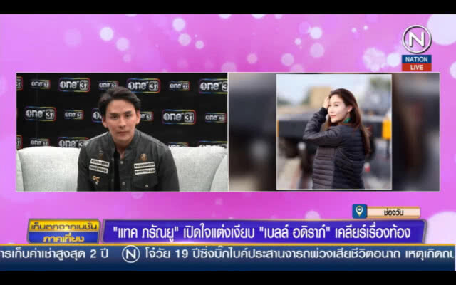 คุณพ่อป้ายแดง "แทค" พร้อมสลัดลุคเพลย์บอย เป็นแฟมิลี่แมน