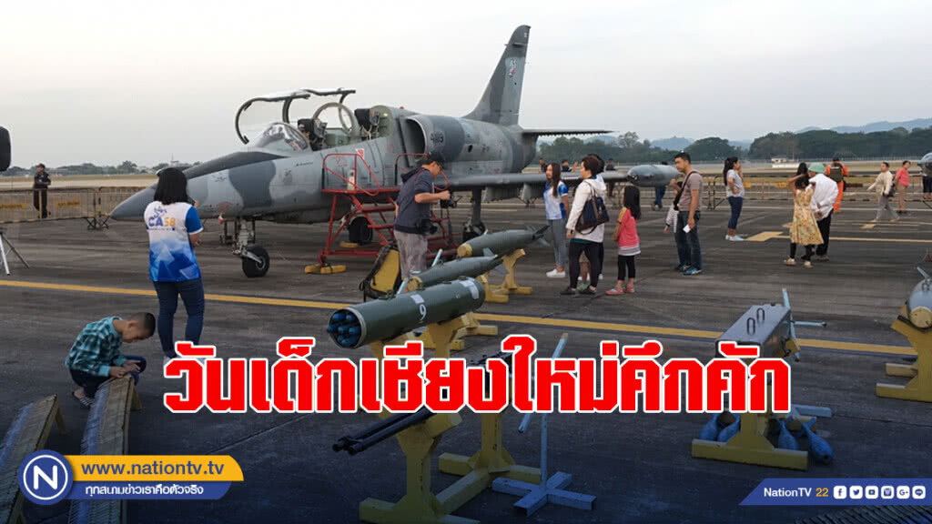 วันเด็กเชียงใหม่คึกคัก-อบจ.มอบรางวัลเด็กดีเด่น