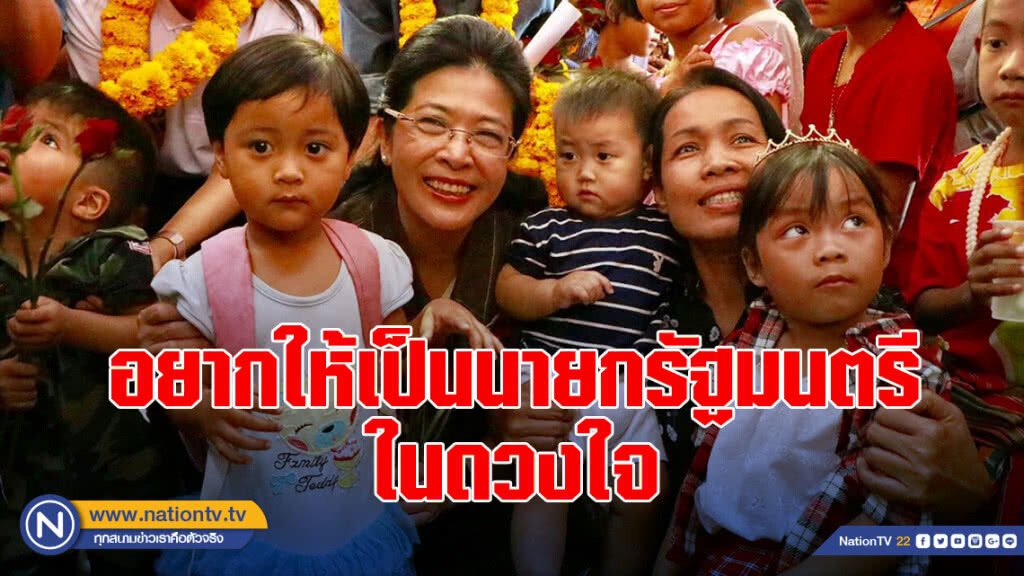 เจ้าของร้านอาหารอุบลฯ ชื่นชมคุณหญิงสุดารัตน์ อยากให้เป็นนายกฯในดวงใจ