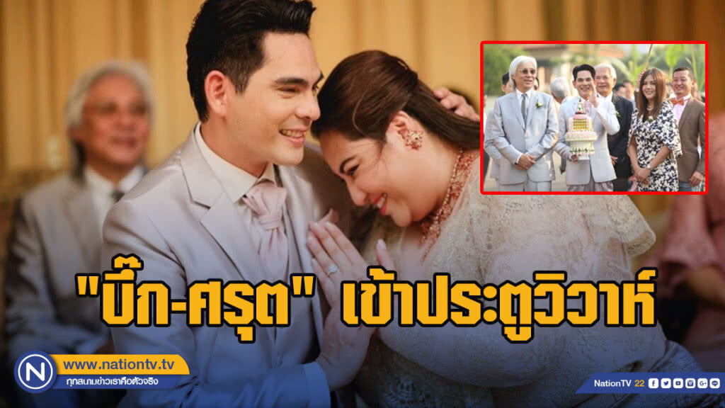 "บิ๊ํก-ศรุต" ควง "อุ้ม" แฟนสาวนอกวงการ เข้าประตูวิวาห์ "บิ๊ํก-ศรุต" ควง "อุ้ม" แฟนสาวนอกวงการ เข้าประตูวิวาห์