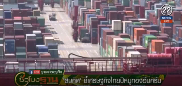 "สมคิด" ชี้เศรษฐกิจไทยปีหมูทองอึมครึม