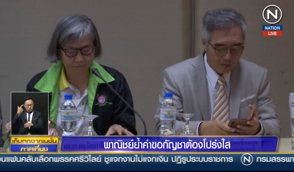 พาณิชย์ย้ำคำขอกัญชาต้องโปร่งใส พาณิชย์ย้ำคำขอกัญชาต้องโปร่งใส