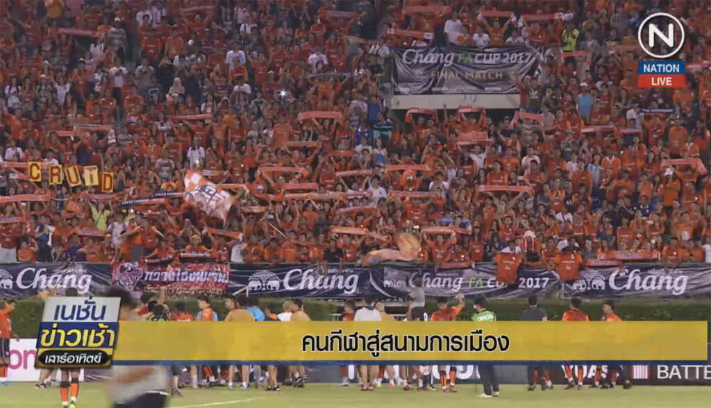 คนกีฬาสู่สนามการเมือง คนกีฬาสู่สนามการเมือง
