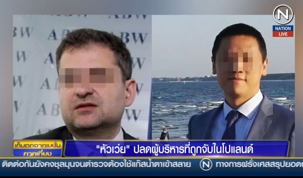 "หัวเว่ย" ปลดผู้บริหารที่ถูกจับในโปแลนด์