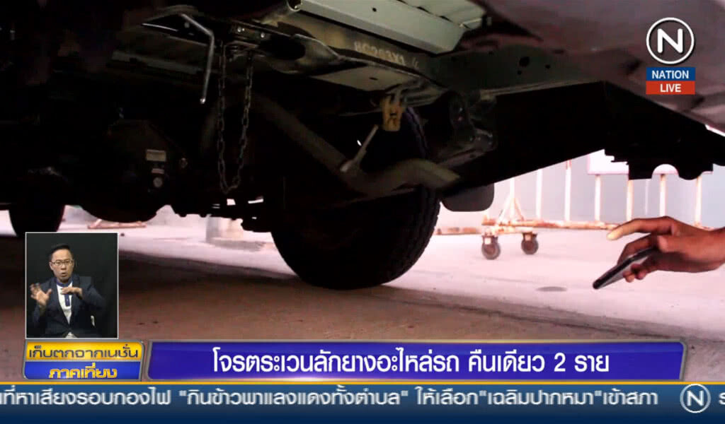 โจรตระเวนลักยางอะไหล่รถ คืนเดียว 2 ราย โจรตระเวนลักยางอะไหล่รถ คืนเดียว 2 ราย