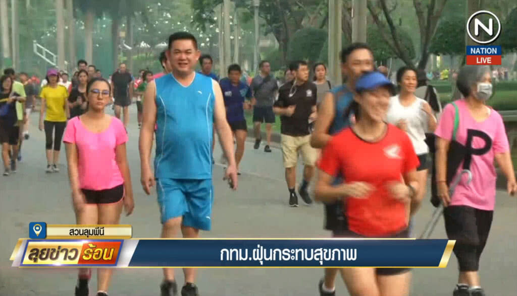 กทม.ฝุ่นกระทบสุขภาพหลายเขต กทม.ฝุ่นกระทบสุขภาพหลายเขต