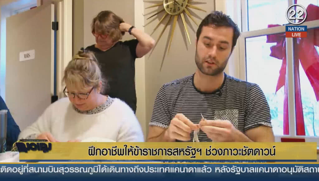ฝึกอาชีพให้ข้าราชการสหรัฐฯ ช่วงภาวะชัตดาวน์