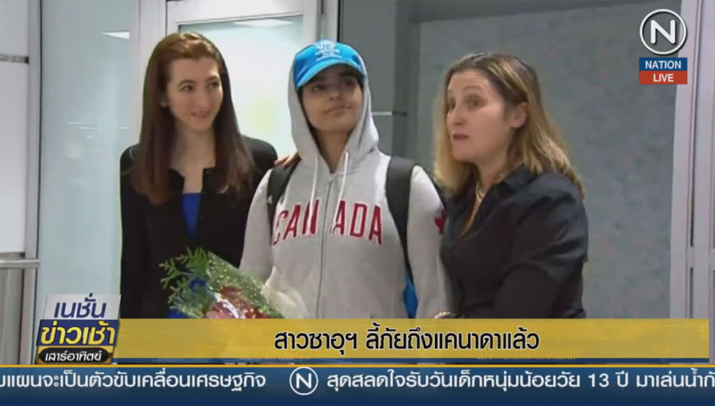 สาวซาอุฯ ลี้ภัยถึงแคนาดาแล้ว สาวซาอุฯ ลี้ภัยถึงแคนาดาแล้ว
