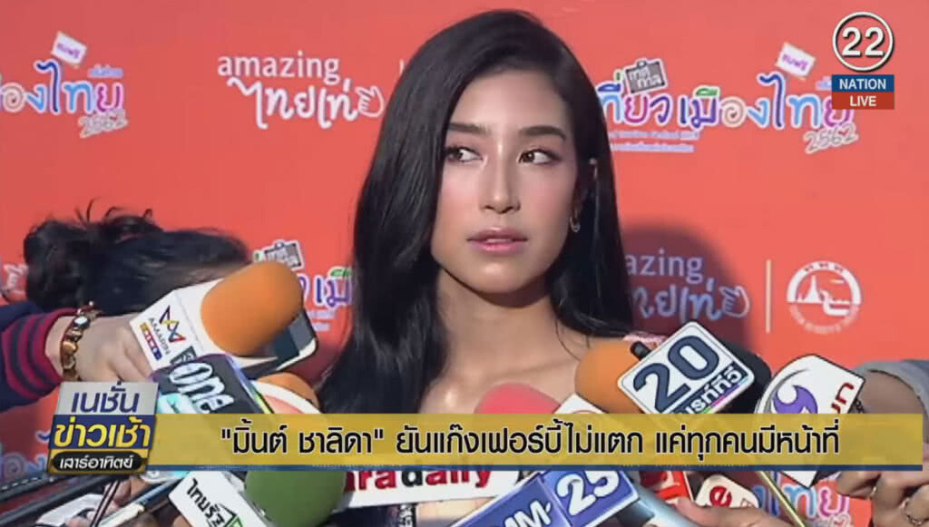 "มิ้นต์ ชาลิดา" ยันแก๊งเฟอร์บี้ไม่แตก แค่ทุกคนมีหน้าที่