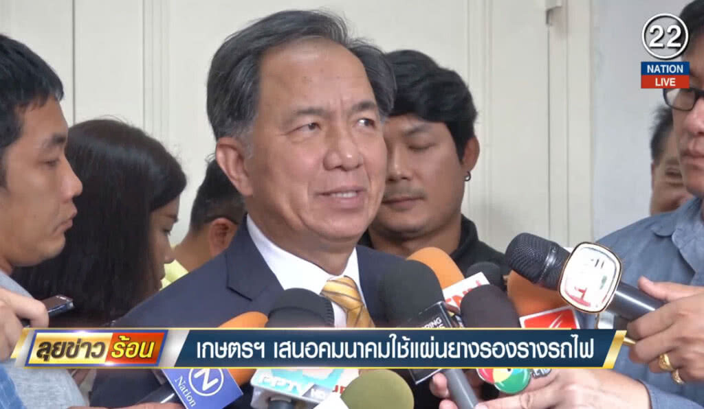 เกษตรฯ เสนอคมนาคมใช้แผ่นยางรองรางรถไฟ เกษตรฯ เสนอคมนาคมใช้แผ่นยางรองรางรถไฟ