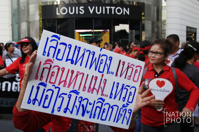 กลุ่มคนอยากเลือกตั้ง ขีดเส้น 18 ม.ค.ต้องชัดเจนประกาศ พ.ร.ฎ.เลือกตั้ง ถ้ายังพร้อมยกระดับชุมนุม