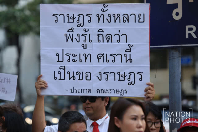 กลุ่มคนอยากเลือกตั้ง ขีดเส้น 18 ม.ค.ต้องชัดเจนประกาศ พ.ร.ฎ.เลือกตั้ง ถ้ายังพร้อมยกระดับชุมนุม