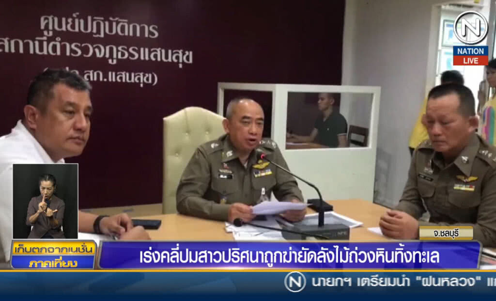 เร่งคลี่ปมสาวปริศนา ถูกฆ่ายัดลังไม้ถ่วงหินทิ้งทะเล
