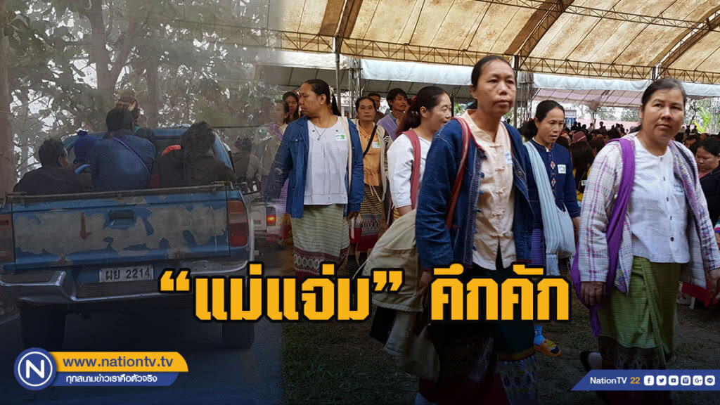 "แม่แจ่ม" คึกคักรอต้อนรับนายกฯ