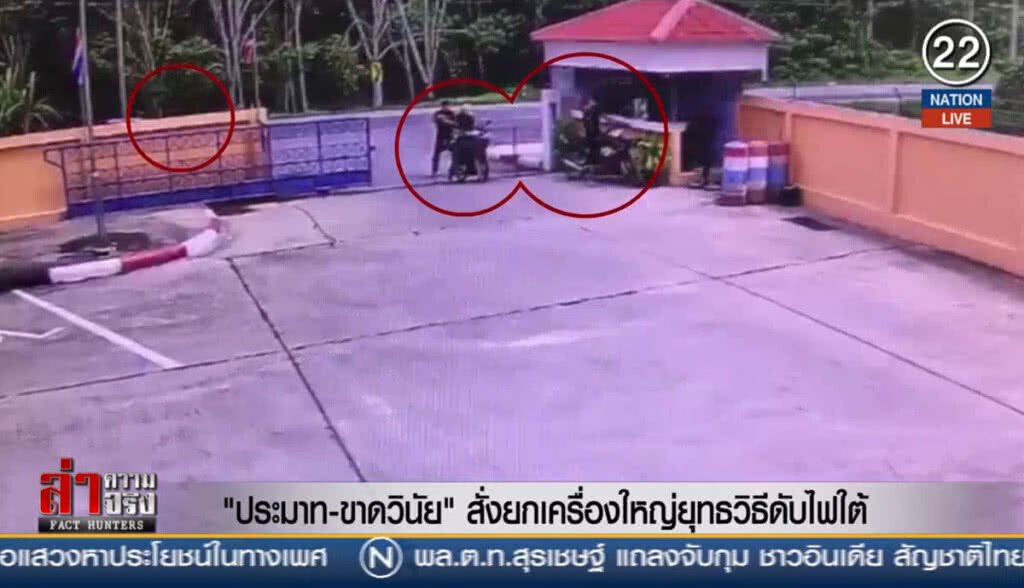 "ประมาท-ขาดวินัย" สั่งยกเครื่องใหญ่ยุทธวิธีดับไฟใต้