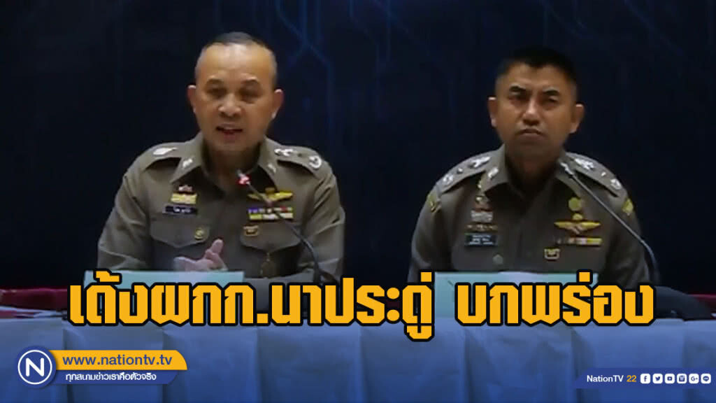 เด้งผกก.นาประดู่ บกพร่อง หลังเหตุยิงถล่มโรงพัก