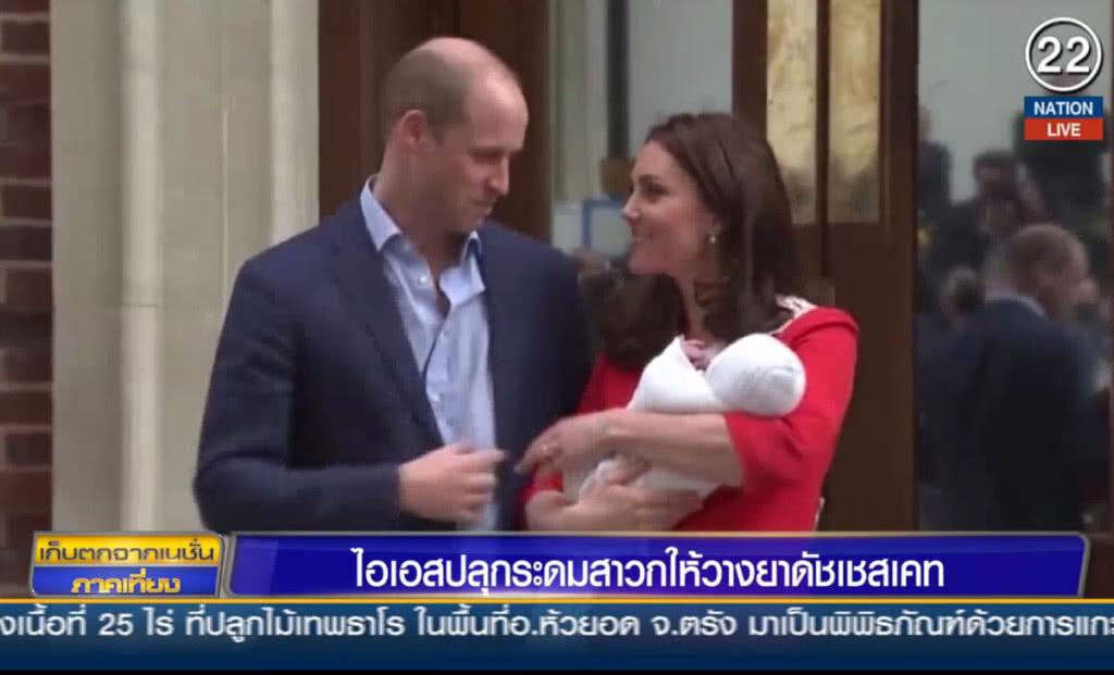 ไอเอส ปลุกระดมสาวกให้วางยาดัชเชสเคท ไอเอส ปลุกระดมสาวกให้วางยาดัชเชสเคท