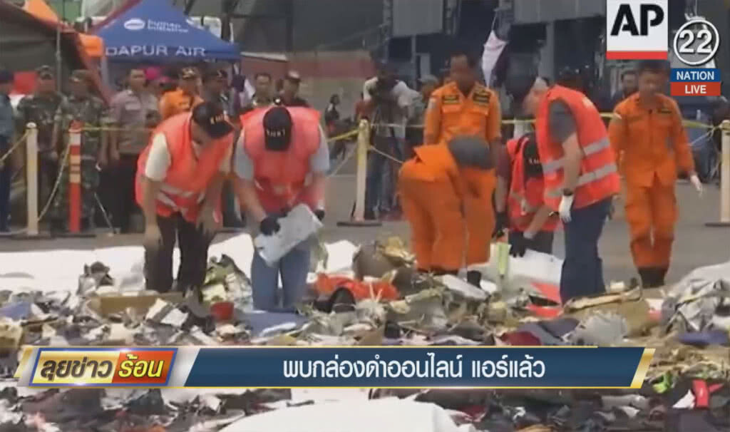 พบกล่องดำ ไลออน แอร์ แล้ว