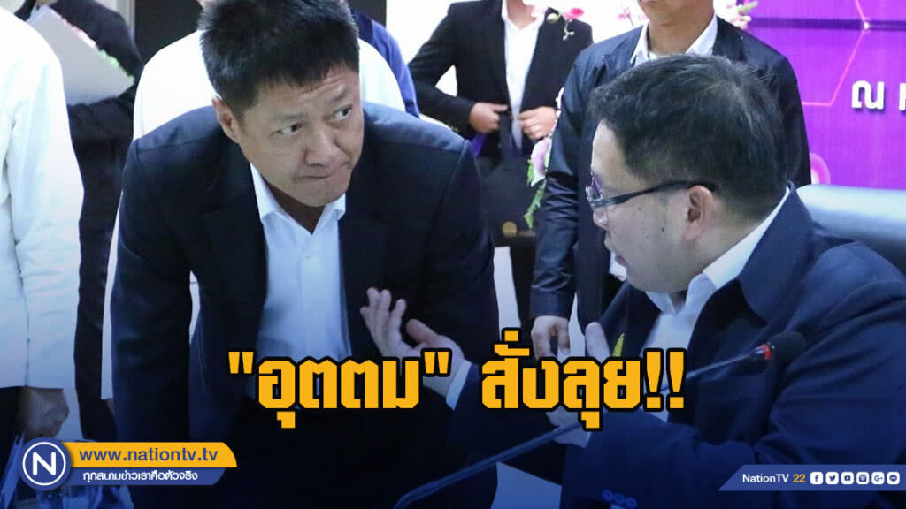 "อุตตม" สั่งลุย!! ตรวจโรงงานทุกแห่งปล่อยมลพิษ ดูแลสุขภาพชาวกรุง